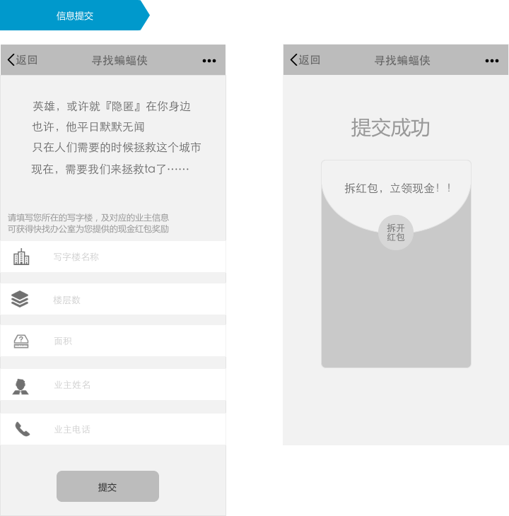 信息提交.png-59.8kB
