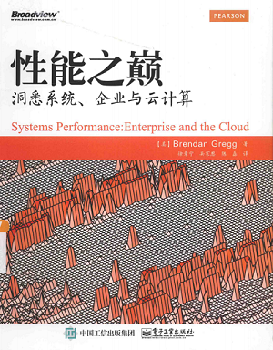 性能之巅.png-878kB
