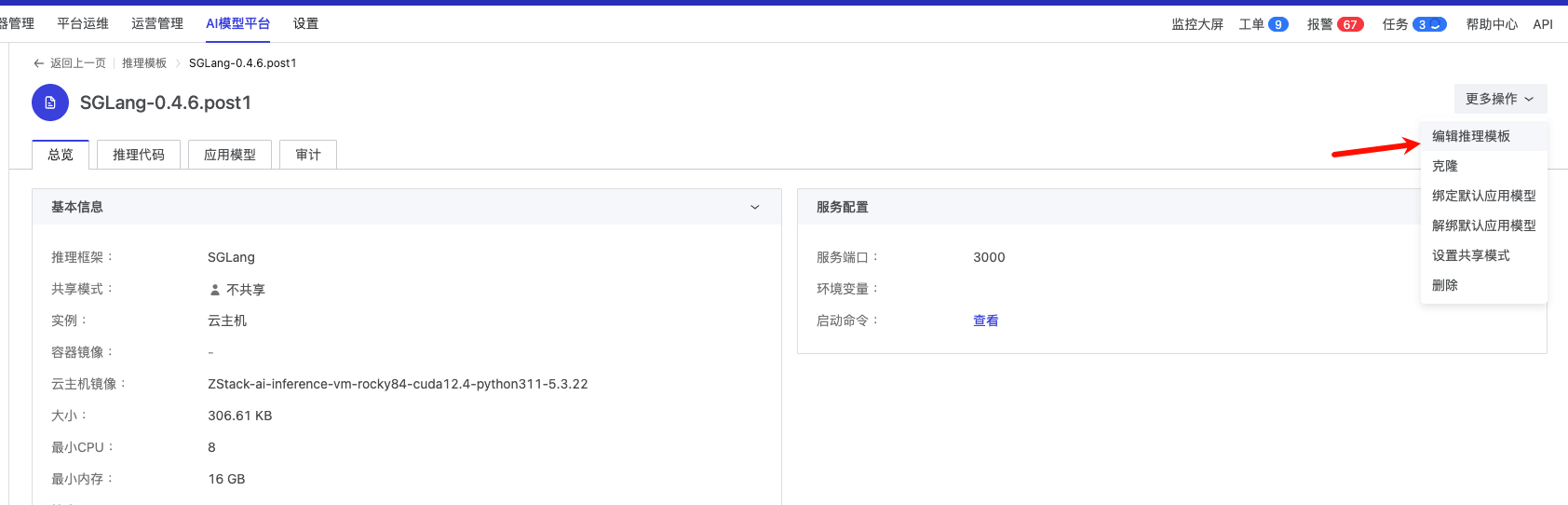 image.png-90.7kB