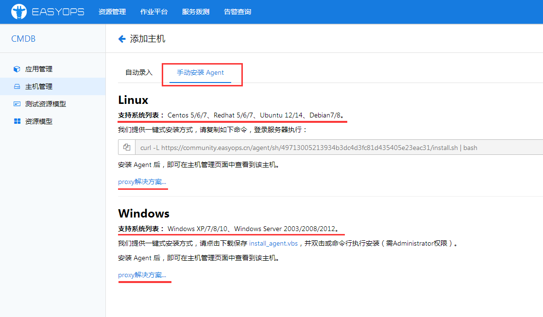 Easy Ops 从零开始,EASYOPS社区版(V_1.2.20)上手指南 - 作业部落 Cmd Markdown 编辑阅读器