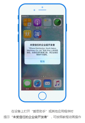 未受信任的企业级开发者.gif-1743.3kb