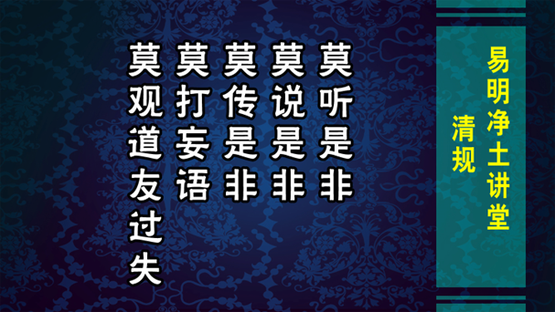 24 易明清规.png-363.4kB