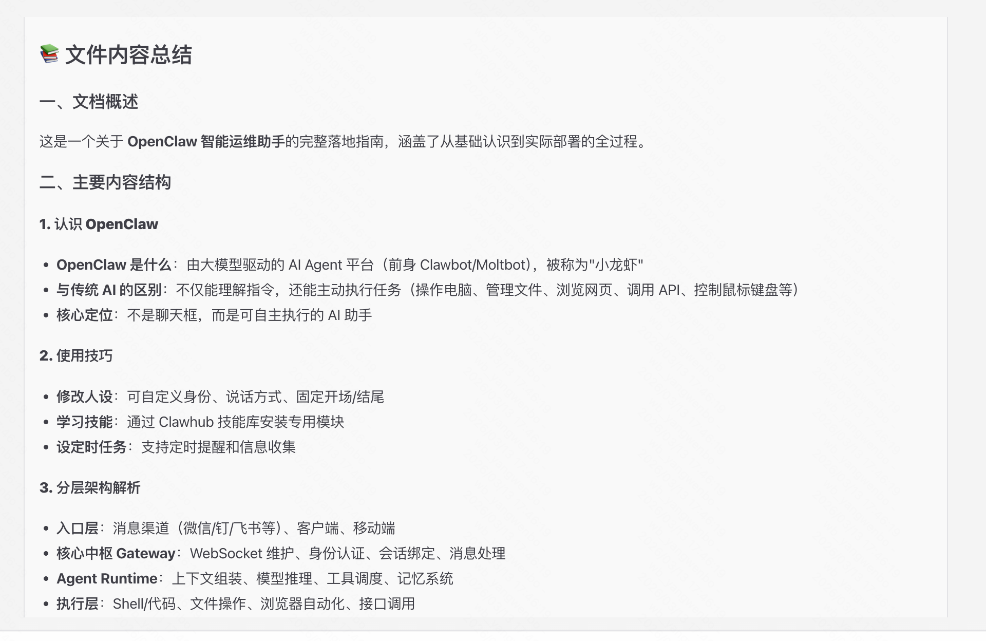 image.png-382.6kB