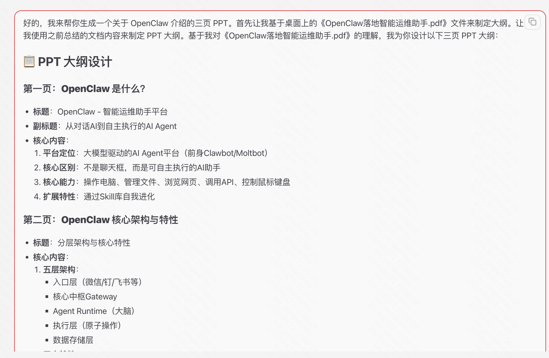image.png-382.3kB