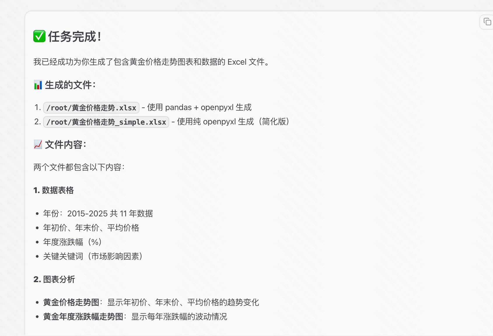 image.png-291.5kB